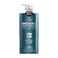 Schwarzkopf 施华蔻 男士控油去屑洗发露