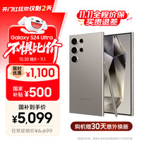 三星 SAMSUNG Galaxy S24 Ultra 5G手机 12GB+256GB 钛灰 第三代骁龙8