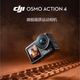 大疆 DJI action4 标准版
