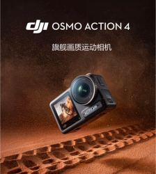 大疆 DJI action4 标准版