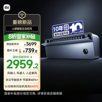 小米 Xiaomi 35GW-OA42/M3A1(G) 新一级能效 壁挂式空调 1.5匹