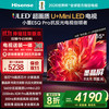 海信 Hisense 电视小墨E5Q Pro 65吋超画质U+MiniLED 墨晶屏信芯芯片 E5NPRO升级