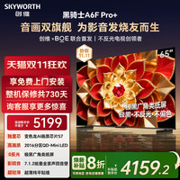 创维 A6F Pro+系列 液晶电视