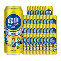LAOSHAN BEER 崂山啤酒 玩啤 500ml*12听*3箱