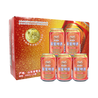 LAOTE 崂特 原浆黄啤 330ml*24听