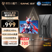 SANC 27英寸2K 240Hz 1152分区MiniLED 电竞显示器 73mPro