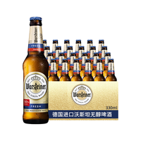 warsteiner/沃斯坦 德国 无醇啤酒 330ml*24瓶 整箱装 330ml