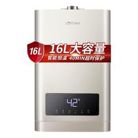 BEST 百得 JSQ30-DR16-16 燃气热水器 16L