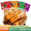 张飞 劲道豆干卤汁豆干四川特产零食麻辣豆腐干小包装成都休闲小吃解馋 四味混装500g*1袋