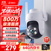 360 炫视球机6pro 4K版800万家用监控手机远程监控宠物户外360度自动旋转可对话家庭监控高清防水夜视