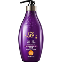 滋源（seeyoung）洗发水露无硅油氨基酸生姜强韧柔顺修护去屑洗头膏洗护套装男女士 氨基酸奢养润发护发素535mL