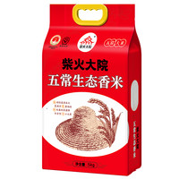 柴火大院 五常生态香米大米东北粳米软糯香甜双层真空包装家庭用米 10斤