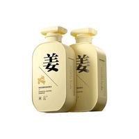 米云生姜洗发水 500ml*2瓶