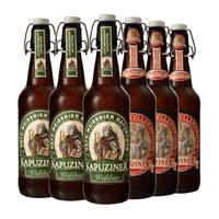 卡布奇纳（KAPUZINER）小麦窖藏精酿啤酒500ml*6瓶 混合装 德国 精酿瓶装啤酒