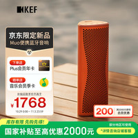 移动端、京东百亿补贴：KEF Muo全新款蓝牙音响无线便携户外音箱HiFi小音响高保真防水防尘 橙月