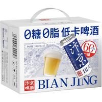 汴京低卡啤酒 无糖无脂 低度啤酒 330ML*12罐整箱装 国产拉格黄啤 1箱