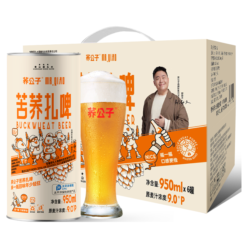 荞公子 精酿 苦荞原浆啤酒  桶装 950mL