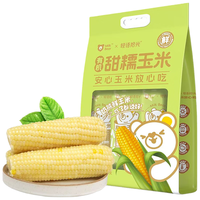 金沃瑞丰 有机白糯玉米段4.4斤