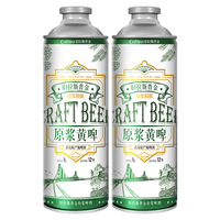 旧拉斯普金 全麦熟啤酒 原浆啤酒  500mL以上 桶装