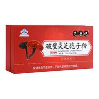 【三萜>15%】芝康纪破壁灵芝孢子粉100g 富含多糖孢子油 增强免疫力 中老年保健探病术后滋补 1g*100袋/一盒(月套餐)