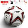 世达 SB375 足球 SB375 5号球