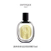 DIPTYQUE 蒂普提克 波西米亚安息香中性浓香水 EDP 75ml