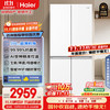 海尔 Haier 小红花绽放版 BCD-500WGHTDEDWVU1 风冷十字对开门冰箱 500L 冰雪白