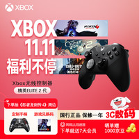 Microsoft Xbox Elite 无线控制器2代 黑色 精英二代