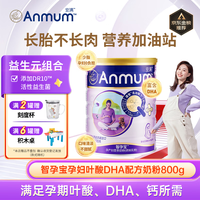 安满 智孕宝系列 孕产妇奶粉 国行版 800g