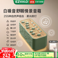 移动端、京东百亿补贴：几光 白噪音催助睡眠仪 自然情景音箱 床头舒缓压力音乐播放器 无线蓝牙专业迷你音响