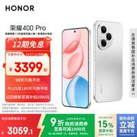 荣耀 HONOR 400 Pro 手机 12GB+256GB 揽月银 第三代骁龙8