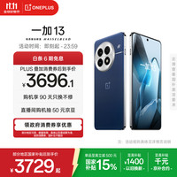 一加 OnePlus 13 5G手机 16GB+512GB 蓝调时刻 骁龙8至尊版