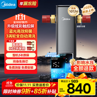 移动端、京东百亿补贴:美的 银河前置过滤器家用超10T/h蓝光抑菌智能定时冲洗彩屏触控全屋净水器QZBW20S-99