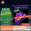 小米 Xiaomi MI）电视S75 Mini LED 包安装版(固定挂架送装一体) 75英寸512分区4+64GB 一级能效