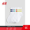H&M 童装男童2024夏季7对装简约条纹罗纹中筒针织袜1218805 白色/条纹 16-18