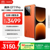 realme GT7 Pro 5G手机 12GB+512GB 火星 骁龙8至尊版