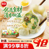 思念 素水饺韭菜鸡蛋口味1kg*2袋约100只 速冻饺子蒸饺煎饺早餐食品 韭菜鸡蛋水饺1kg*2袋