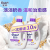 Comfort 金纺 亲肤系列 衣物护理剂 2.5L*2瓶 纯净温和