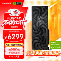 技嘉 5070Ti显卡 风魔 GeForce RTX 5070 Ti WindForce SFF 16G DLSS4电竞设计AI智能学习电脑独立显卡