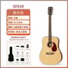 萨伽 SF830 41寸D桶圆角原木色 电箱桃花芯云杉木单板吉他