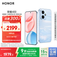 荣耀 HONOR 400手机 12GB+256GB 海风蓝 第四代骁龙7