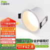 三雄极光 防眩筒灯嵌入式射灯客厅天花吊顶窄边铝材孔灯过道洞灯 9W暖白光