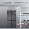 海尔 Haier 全空间保鲜零距离嵌入系列 BCD-526WGHTD14S8U1 风冷十字对开门冰箱 526L 墨韵