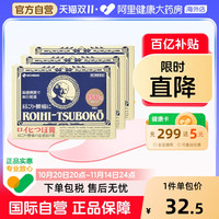 移动端：NICHIBAN 日本老人头米琪邦NICHIBAN止痛贴镇痛膏药156片*3