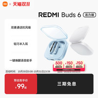 移动端:小米 Xiaomi 红米 REDMI  Buds 6 活力版 真无线蓝牙耳机