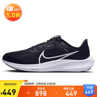 NIKE 耐克 PEGASUS 40 男款跑步鞋 DV3853-001