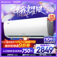 格力 GREE 云锦三代系列 KFR-26GW/NhAe1BAj 新一级能效 壁挂式空调 1匹