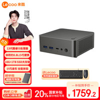 来酷 Lecoo 联想MINI 主机商务迷你台式机电脑(酷睿i5-13420H 16G 1TB SSD)深空灰