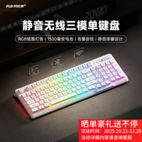风陵渡 K98静音无线三模键鼠套装机械手感薄膜键盘   K98-流云白|三模RGB