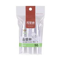 芳草地 PS一次性加厚航空杯小杯子商务茶水杯硬塑30ml白酒品尝杯【50只】